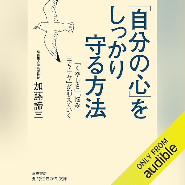 Amazon.co.jp: 心配ごとや不安が消える 「心の整理術」を1冊にまとめて